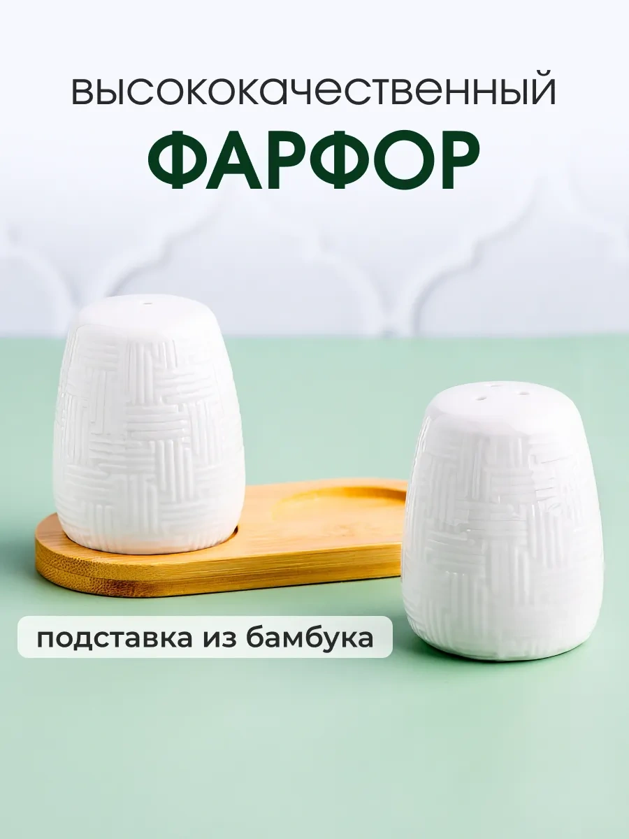 Keep Master Tuzluk Ve Karabiberlik Baharat Seti 310935692 Beyaz