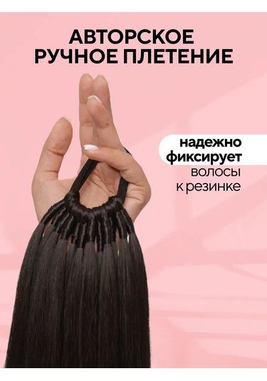 Conflate Lastikli Saç Takma Pony Tokuşu 432623042 Koyu Kahverengi