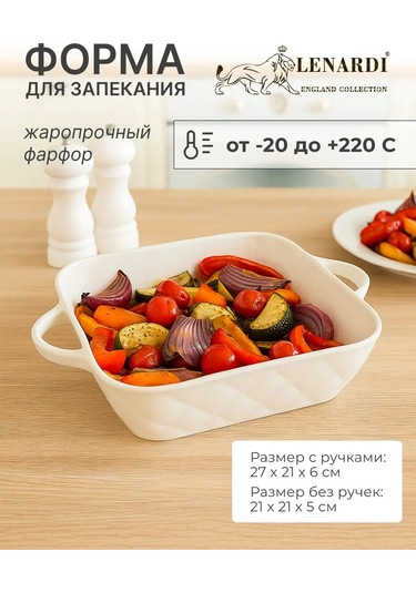 Lenardi 21 Cm Saplı Kare Fırın Kabı 313922119 Beyaz