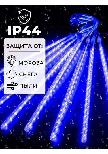 Raduznyj Svetlacok Led Işık Zigzag Akışı, Eriyen Buz Sütunları 177018948 Soğuk Beyaz