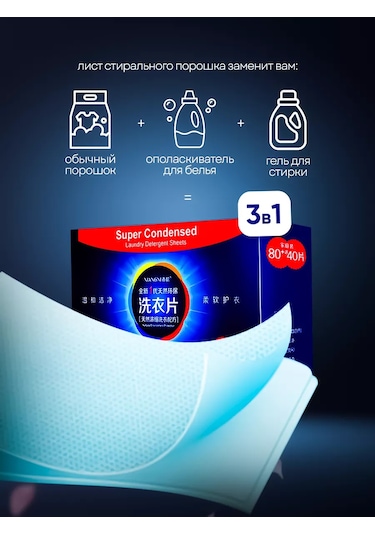 Sayfalı Çamaşır Deterjanı 120 Adet 168303418