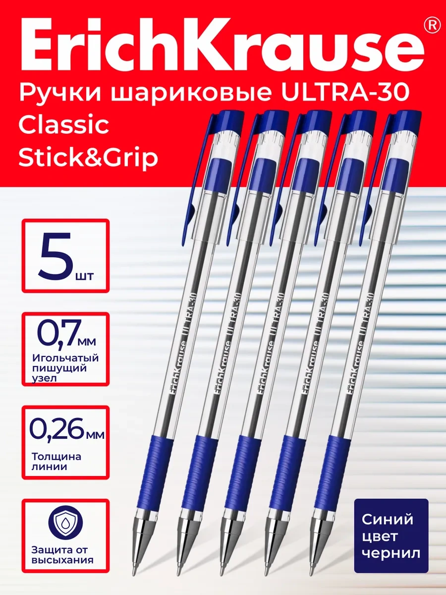 Erichkrause Ürün: Mavi Ultra L-30 0.26mm Dolma Uçlu Kalemler, Okul İçin 5'li Set 344254167 Mavi