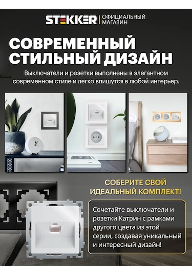 Stekker İnternet Prizi Rj-45 242590166 Stekker Gls00-7107-01 Katrın 39305 Serisi