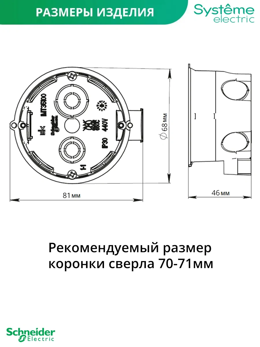 Systeme Electric Katı Duvarlar İçin Anahtar Deliği Montaj Kutusu 68/45 Mm 20 Adet 267613399