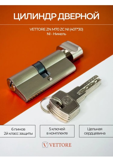 Vettore 70mm Kilit Silindiri, 5 Adet Anahtarla Döner Başlı 218209865