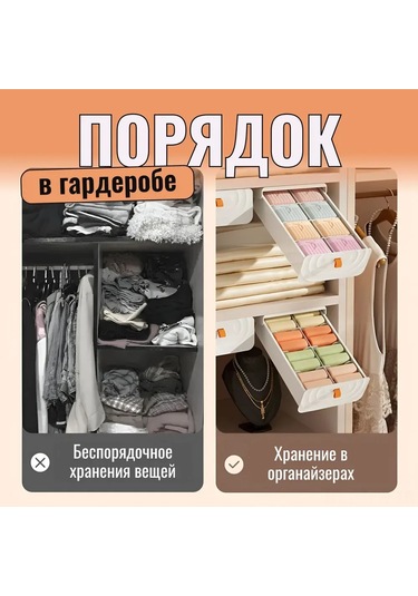 Tenfowee Dayanıklı Abs Plastik Çok Amaçlı Giysi Organizatörü - 8 Bölmeli, Taşınabilir Ve Ayarlanabilir Beyaz