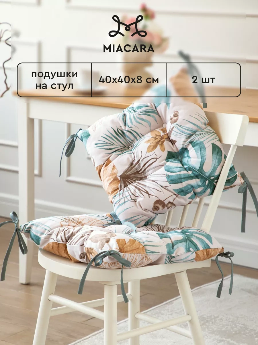 Mia Cara Sandalye Minder 40x40 Cm 2 Adet 200906032 Kahverengi