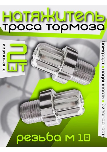 Rb Bikes Fren Halat Gerdirme Aparatı 149700658 Gri