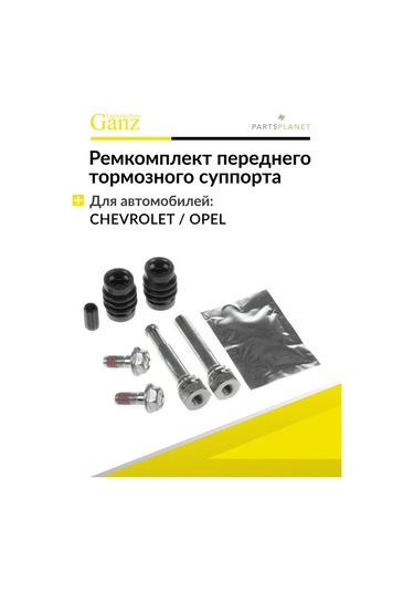 Ganz Ön Kaliper Kılavuzlar İçin Tamir Kiti Chevrolet Aveo 185685590