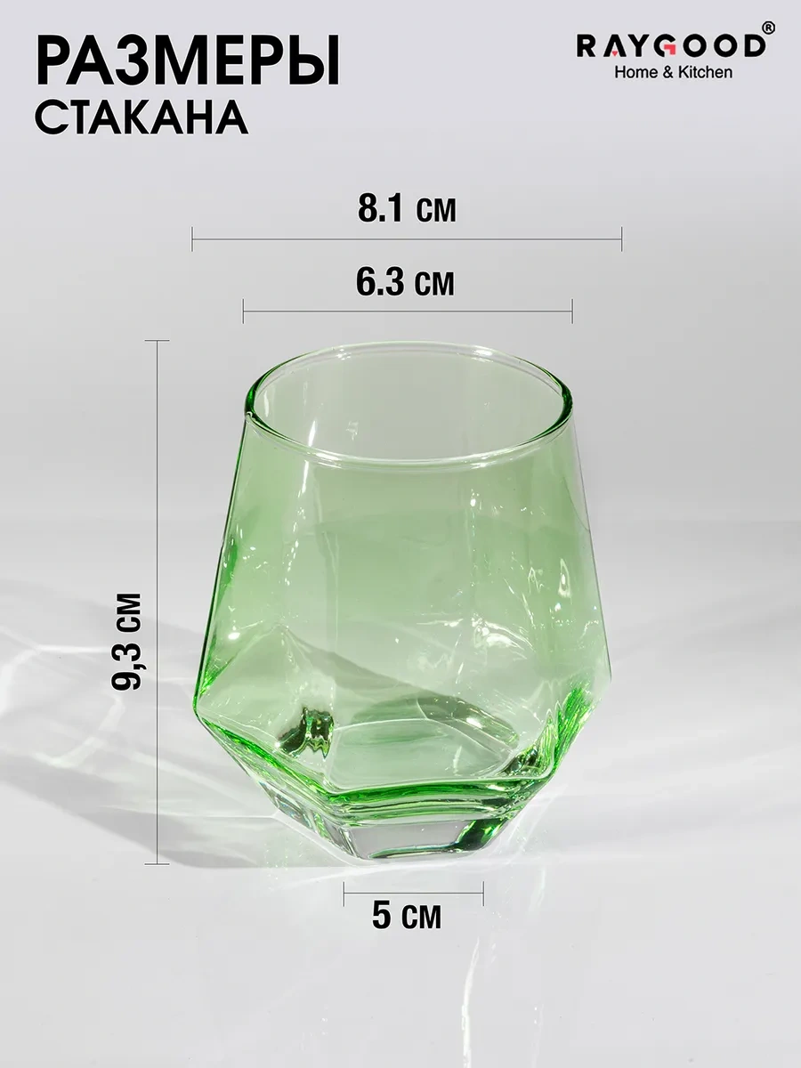 Raygood 6 Adet Cam Bardak Seti 300 Ml. 302427253 Yeşil