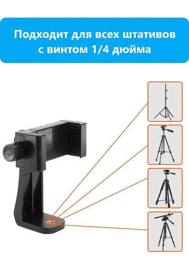 Ihana Telefon Tripodu İçin Tutucu 222743827