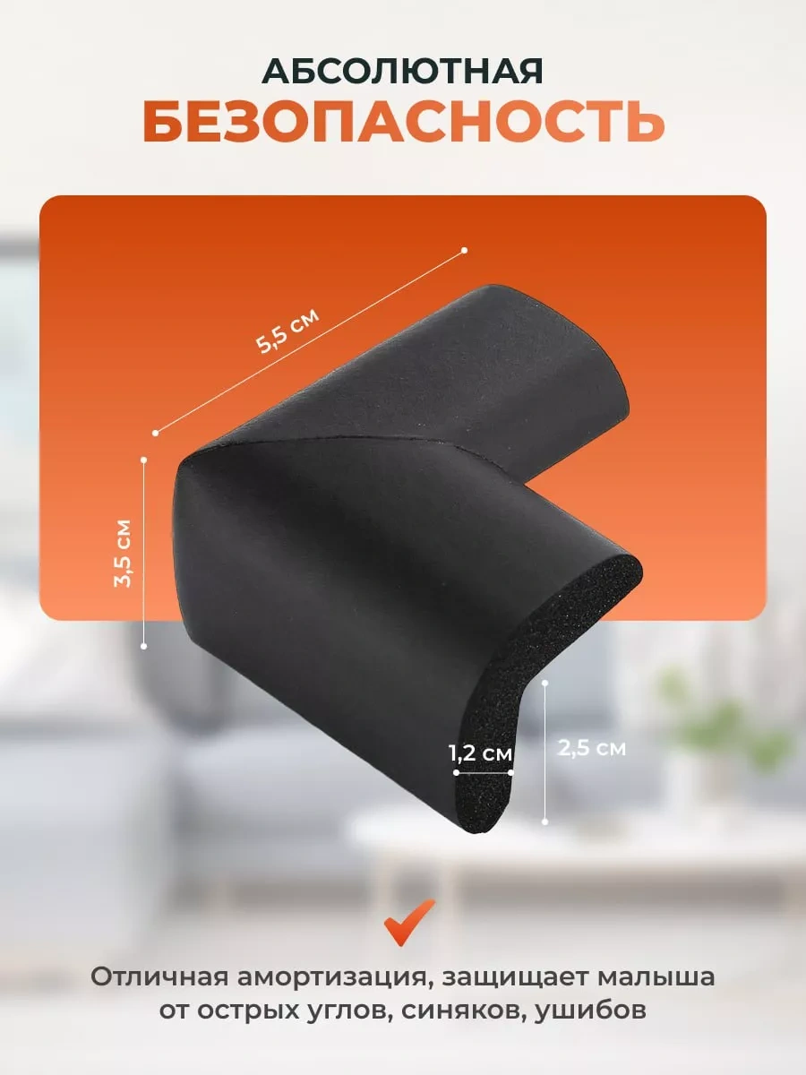 Haneı Ves' Assortiment Dla Zasity Ot Detej Tut Masa Köşebentleri Yumuşak, Köşe Koruma 180614453 Siyah