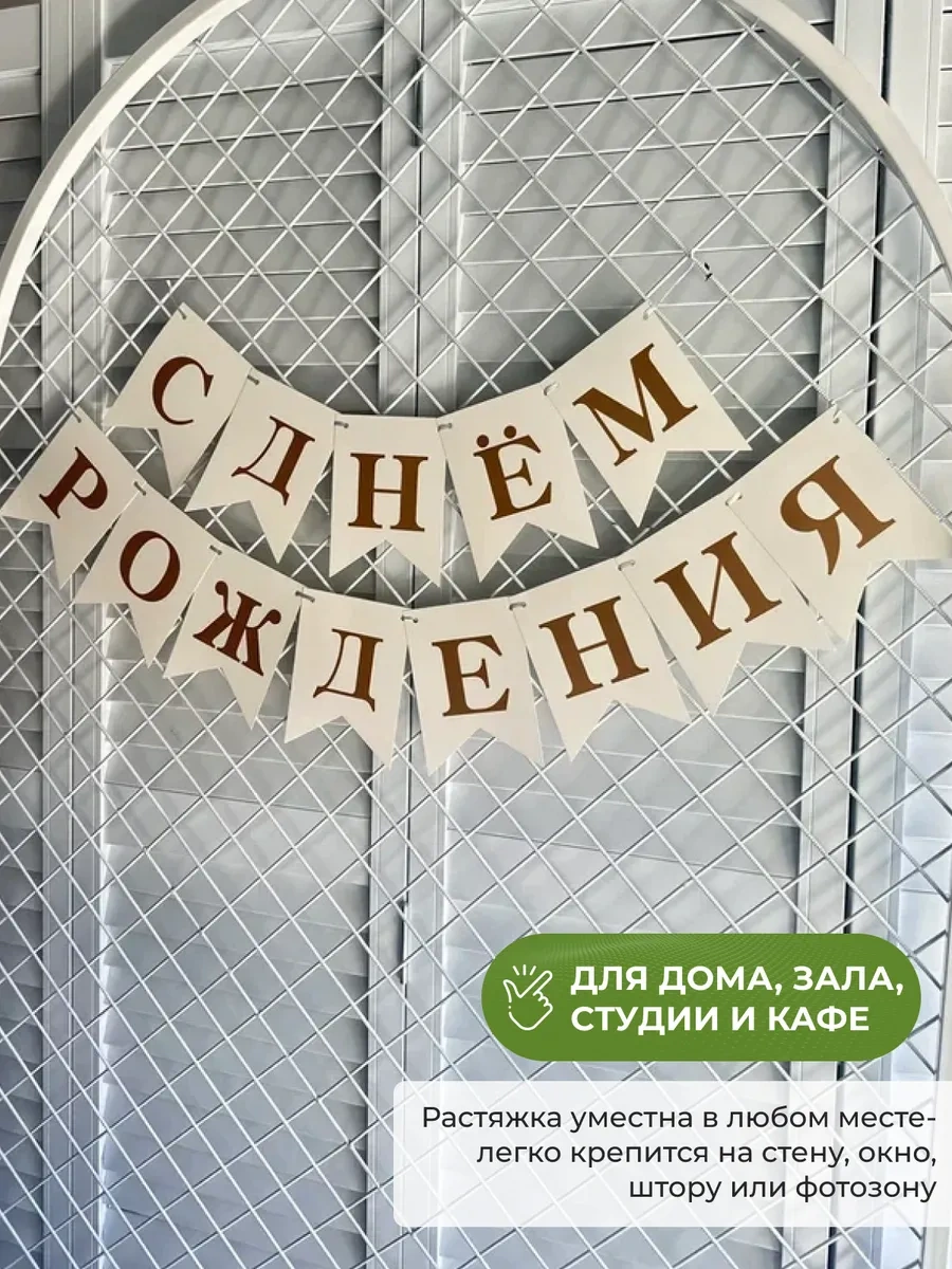 3pingvina Doğum Günü İçin Süsleme - Işık Zinciri - Bayraklar 200754235 Beyaz