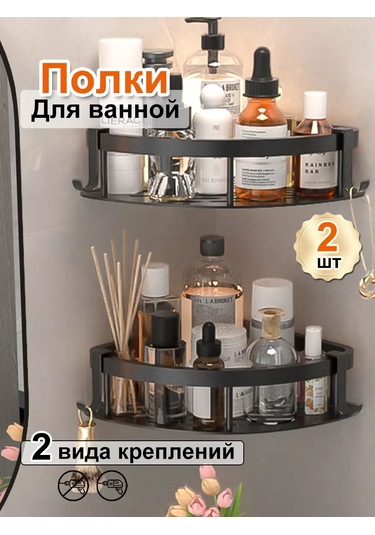 Pabk Banyo Köşe Askılı Duvar Rafı 218647035 Siyah