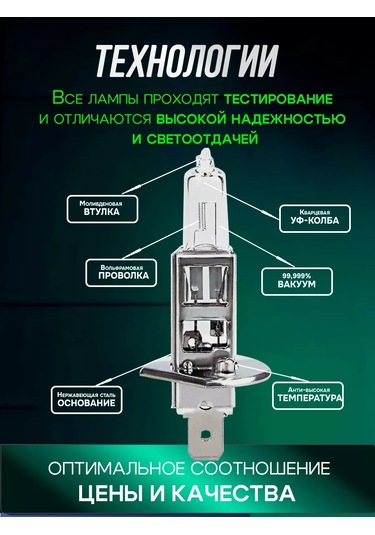 Rich Car Otomobil Lambaları H1, 3200k, 2 Adet 239836436