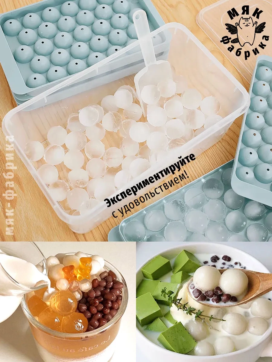 Mak Fabrika Buz Kalıpları Seti 388772194 Açık Mavi