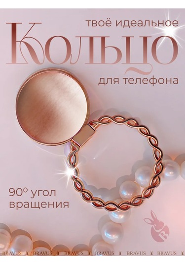 Bravus Telefon İçin Yüzük Tutucu Stand Pop Soket Parmak Tipi 316159099