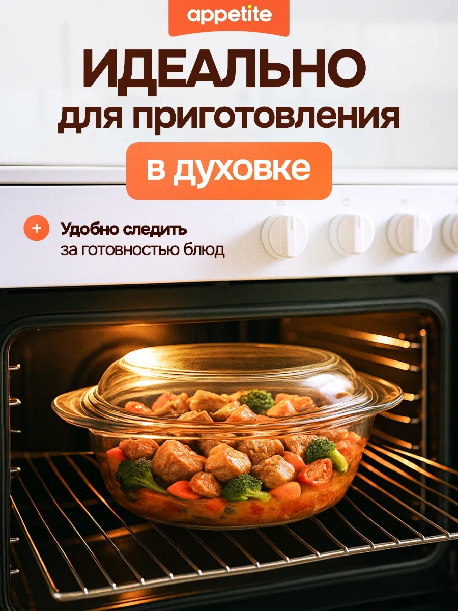 Appetite Kapağı İle Kızartma Kabı/cam Tencere 161519529 Beyaz