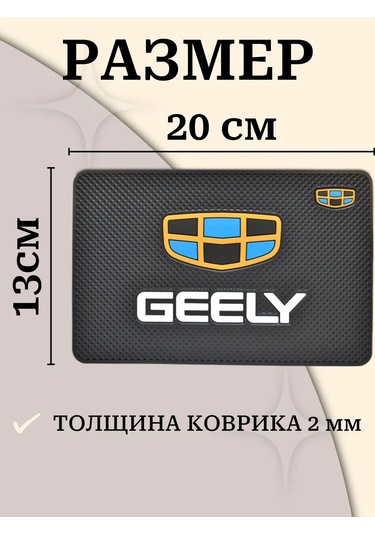 Gafeev Geely Jili Araç Panel Kilimi 169148357 Siyah