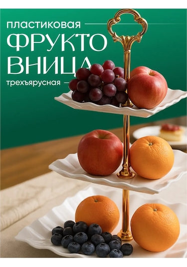 Shiny Kitchen Meyve Sepeti Üç Katlı Meyve Rafı 468005596