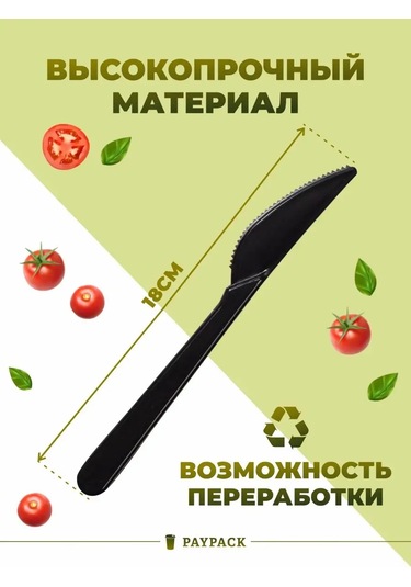 Paypack Tek Kullanımlık Plastik Siyah Bıçak Seti 50 Adet 167616961 100 adet