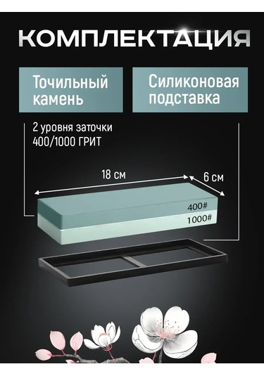 Conflate Bıçak Bileme Taşı 465560185