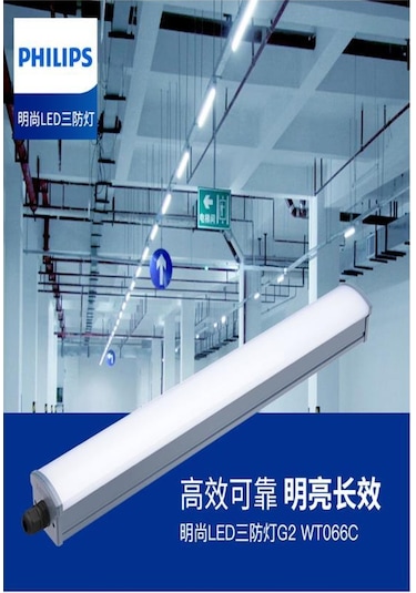 Philips 40W Suya Dayanıklı Dolap Altı Led Bant Armatür Polikarbon Beyaz