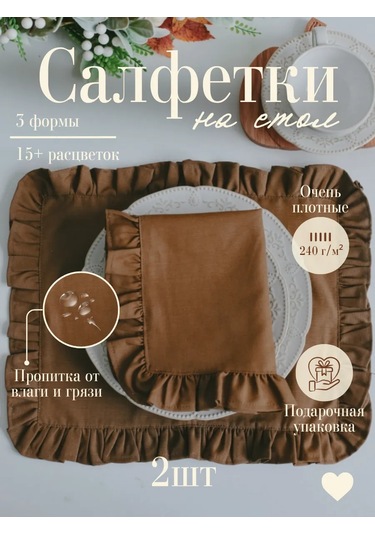 Home Lovers Dokuma Servis Peçeteleri Seti 2 Adet 440394407 Kahverengi