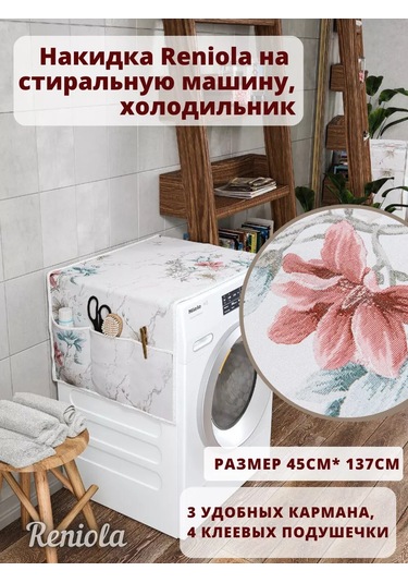 Reniola Çamaşır Makinesi İçin Örtü Kılıfı Düzenleyici 137x45 Cm 243327938 Beyaz