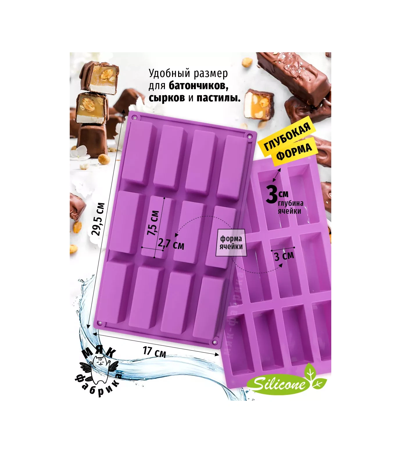 Mak Fabrika Kalıp Silikon Pişirme Ve Dondurma İçin Bar 187275868 Violet