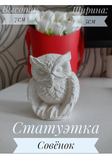 Alex Gips Baykuş Yavrusu Heykeli 443370518