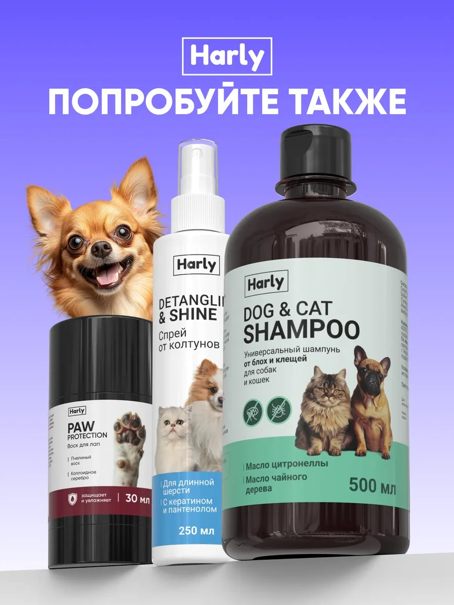 Harly Pantolol İçeren Hipoalerjenik Köpek Şampuanı 325216323