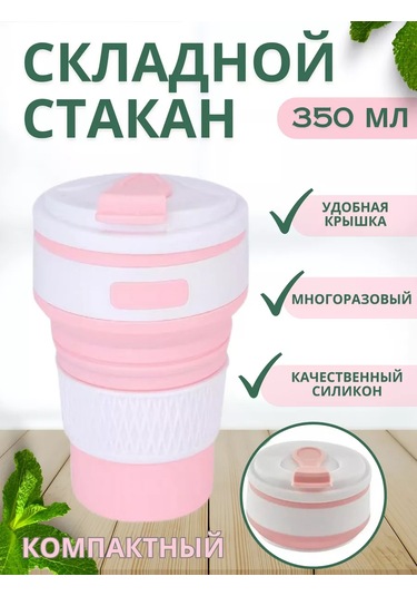 Lucku House Silikon Katlanabilir Bardak Kapaklı 350 Mlbuyer 199946613 Pembe