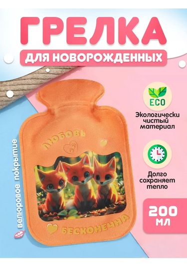 Atıko Baby Kuruşlu Bebekler İçin Isıtıcı 402653778