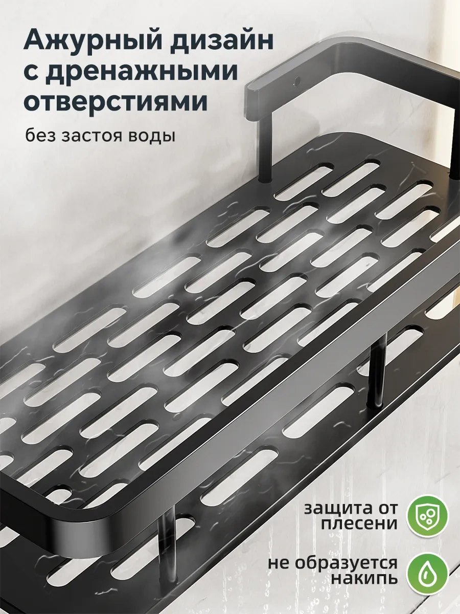 Pabk Banyo Rafı 239853623 Siyah