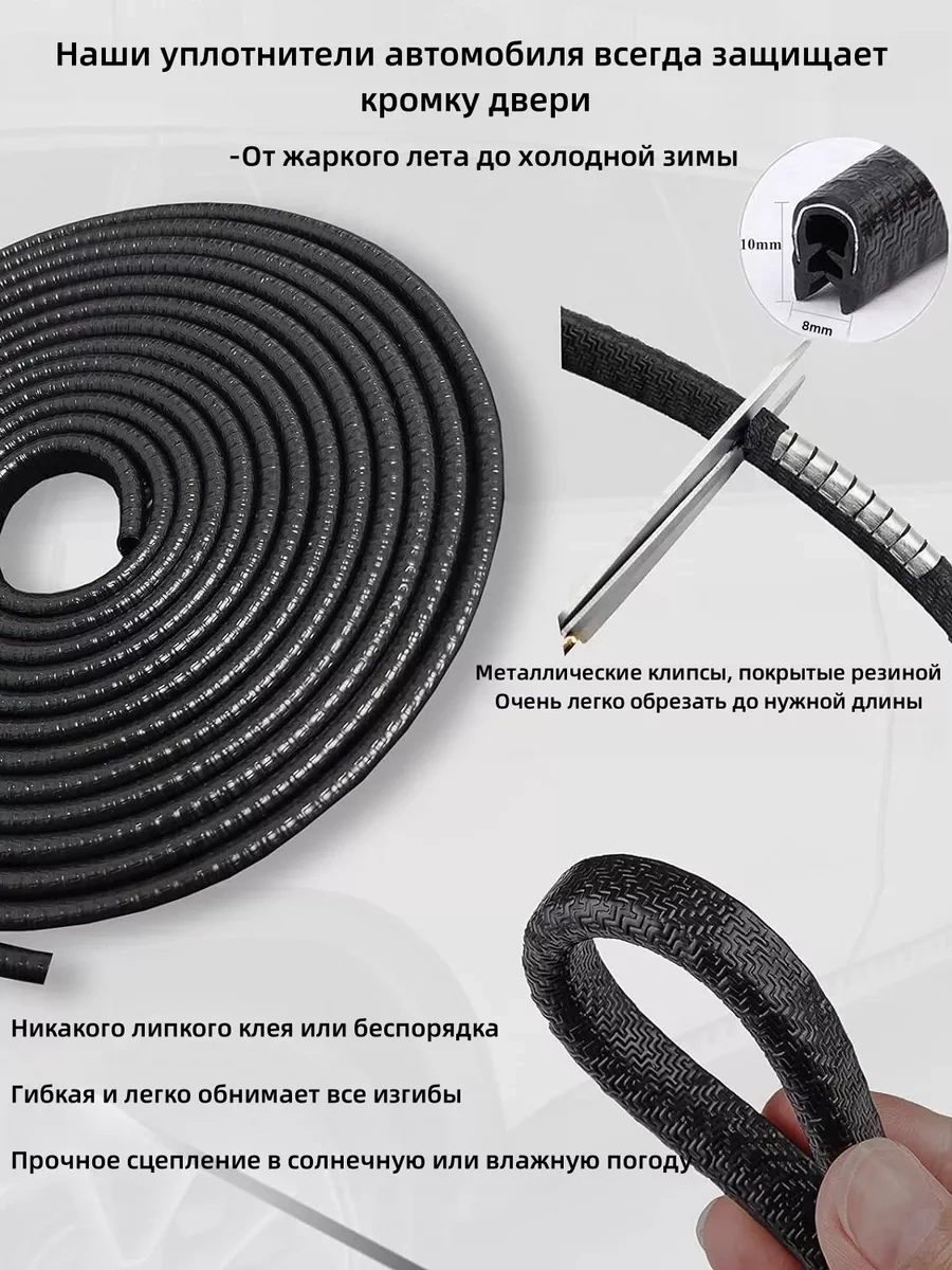 Pabk Araba Kapısı Kenar Beskytürü, Araç Kapı Contası 178237293