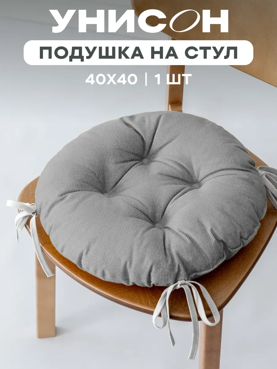 Unison Sandalye Minderi 40 Cm 86472816 Gri