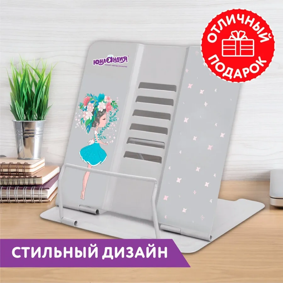 Unlandıa Masaüstü Okul Kitap Standı 30307104