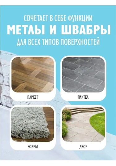 Elfplast Temizlik Süpürgesi 143382947