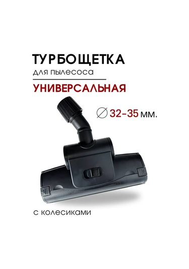 Royal Hıghness Elektrikli Süpürge İçin 32 35 Mm Turbo Başlık Evrensel Nozul 320865692