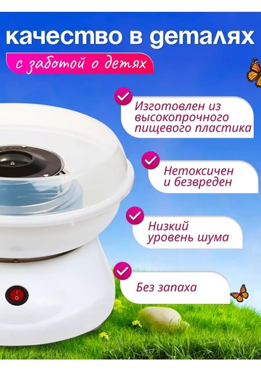 Haritosh Vse Dla Vas Şeker Pamuğu Yapım Makinesi 369778255