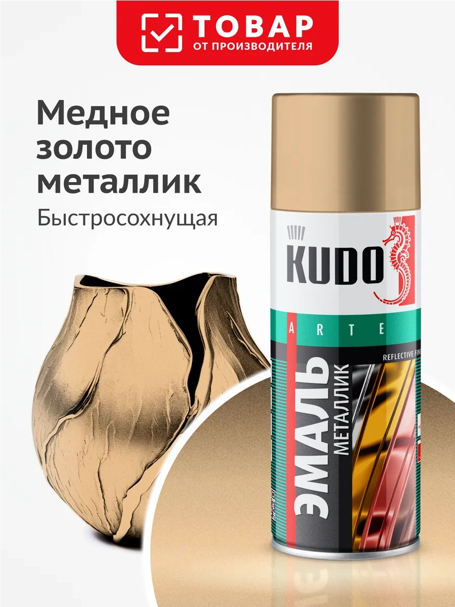 Kudo Metalik Aerosol Boya, Hızlı Kuruyan, Bakır Altın 468208938