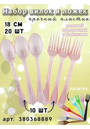 Eventbox Tek Kullanımlık Plastik Kaşıklar 168217519 100 adet