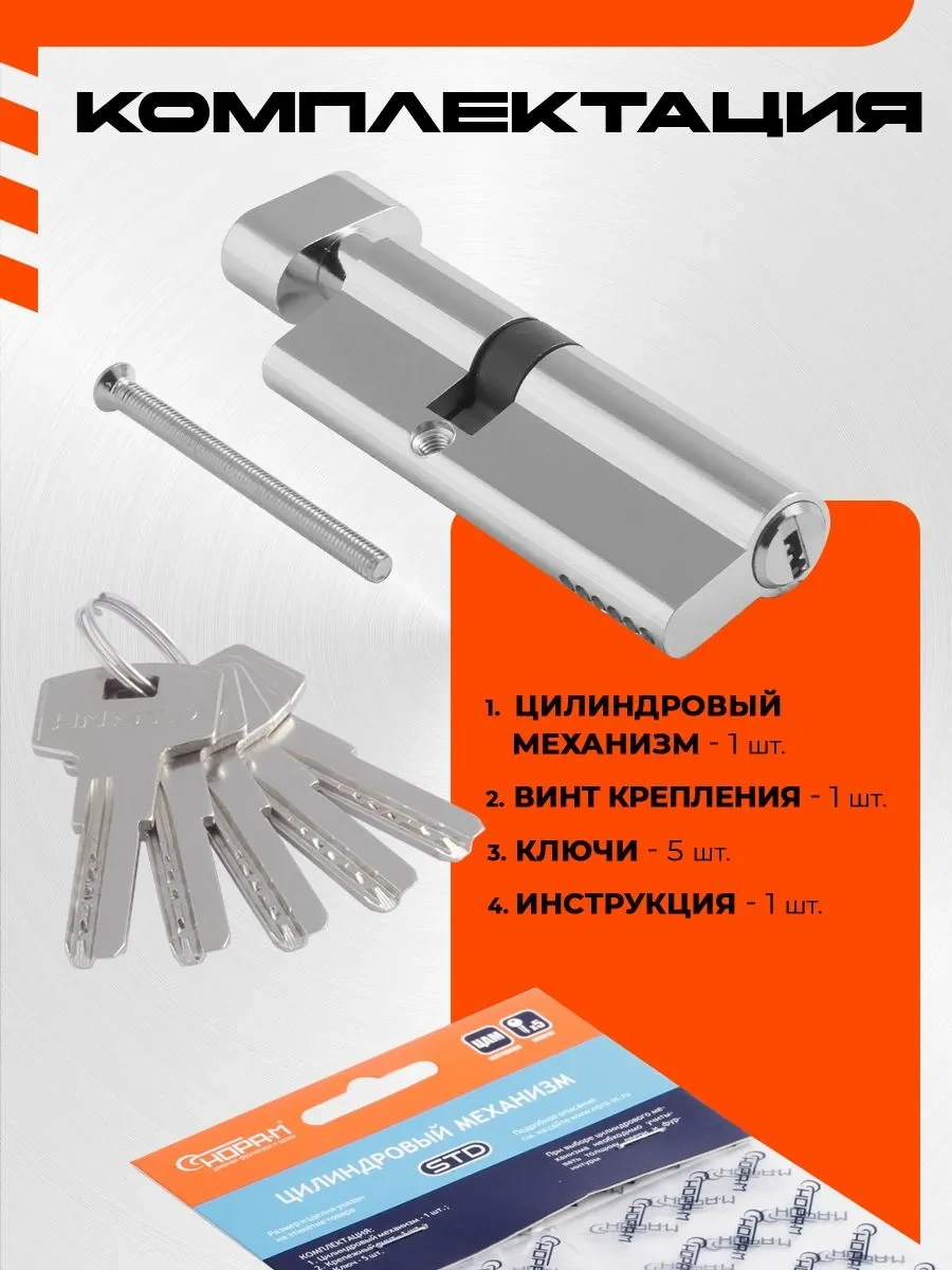 Nora-m Kilit Ucu / Döndürmeli Al Std Lpv-90 Silindiri 55-35v 154544266