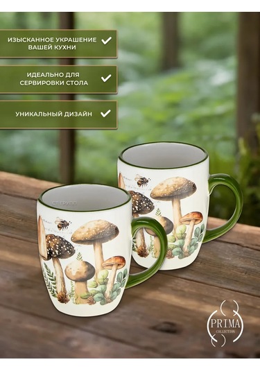 Prıma Collectıon 330 Ml Kupa 2 Adet Mantarlar Tarihi 385549092 Beyaz