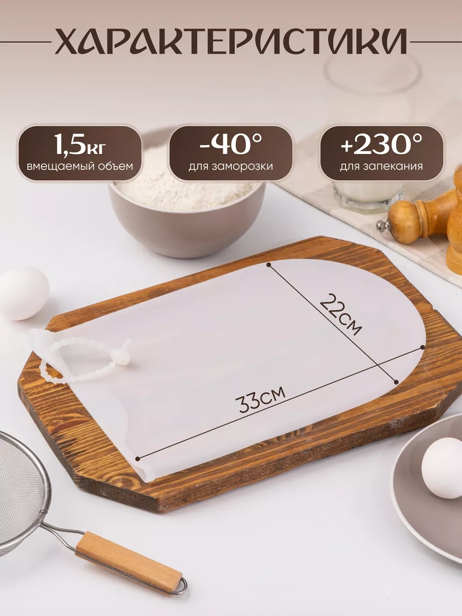 Velton Yemek Yapımı İçin Silikon Torba, Ve Fırın Poşeti 110682039 Beyaz