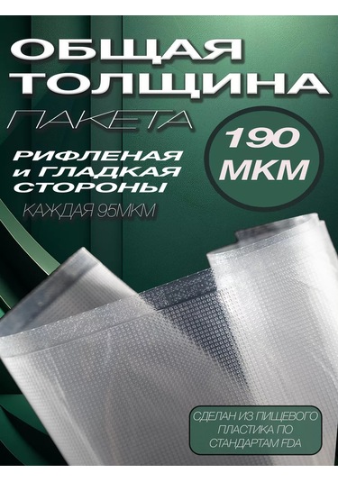 Darvıan Vakum Makinesi İçin Oluklu Rulo Halinde Vakum Poşetleri 242137064