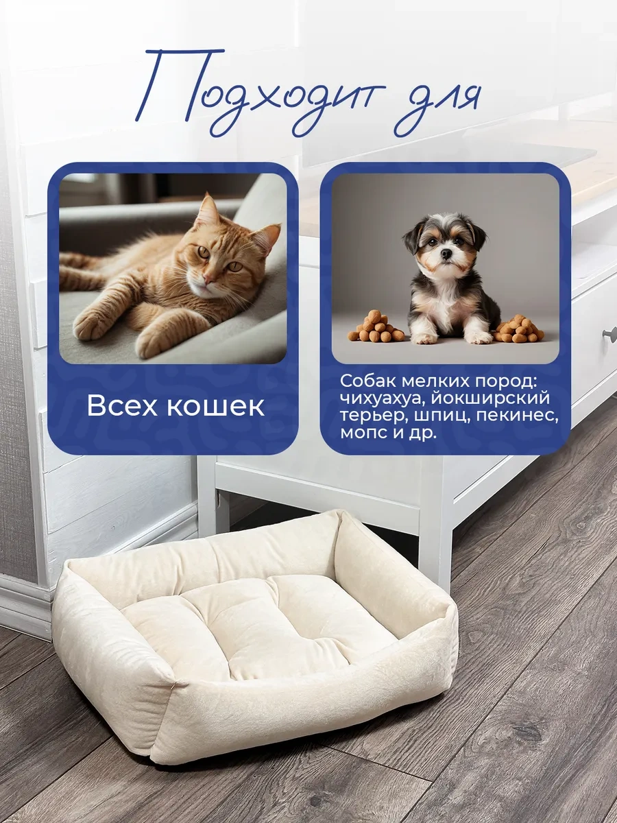 Animalia Kedi Ve Köpekler İçin Yatak 322297046