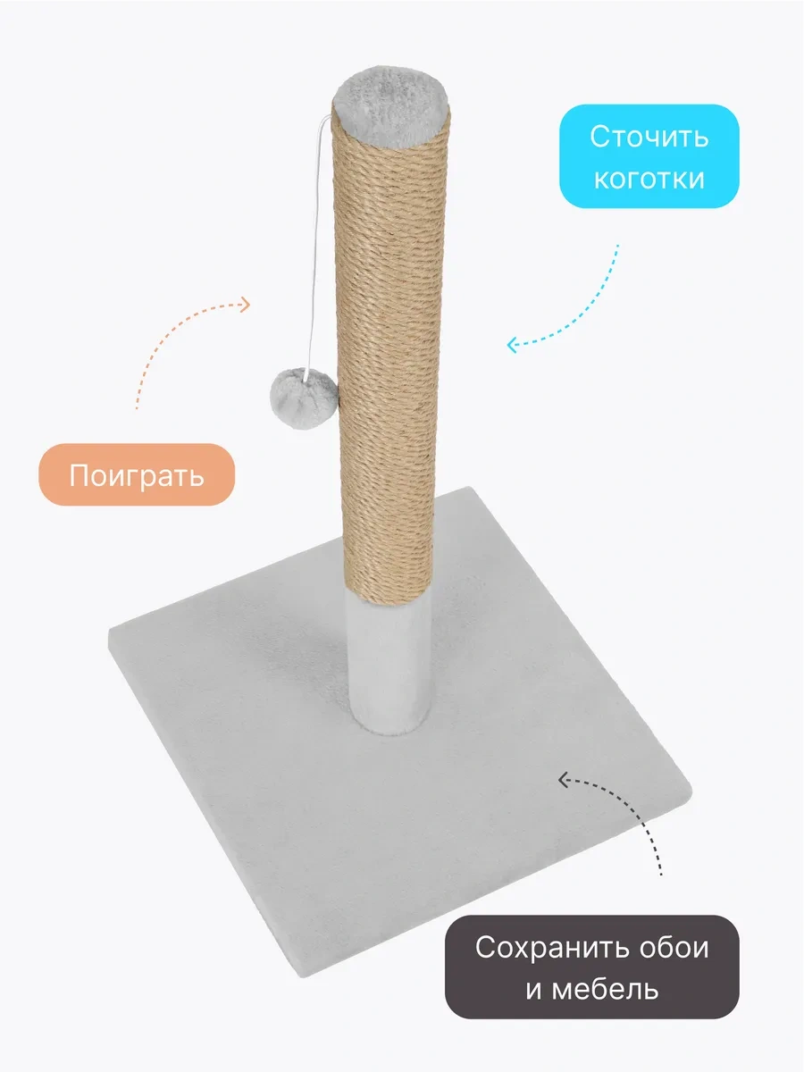 Rıch Breed Kedi İçin Tırmalama Direği Ayaklı Masa 366723325