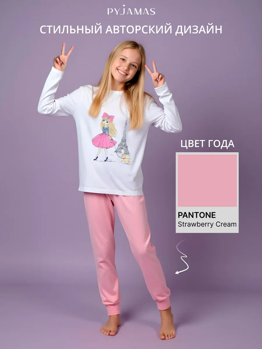Pyjamas Pantolonlu Pijama 195929048 Pembe